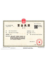 惠阳营业执照副本